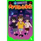 1分で読めるこわい話 きょうふ小学校（KADOKAWA） [電子書籍]