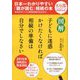 図解 子どもに迷惑かけたくなければ相続の準備は自分でしなさい【コンビニ限定版】（ディスカヴァー・トゥエンティワン） [電子書籍]