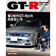 GT-R Magazine（GTRマガジン） 2024年3月号（交通タイムス社） [電子書籍]