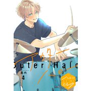 アウターハロー 分冊版（4）（講談社） [電子書籍]