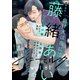 ハニーミルク vol.81（講談社） [電子書籍]