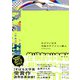 みどりいせき（集英社） [電子書籍]