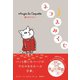 麗しのアンジー ネコよみくじ（集英社） [電子書籍]