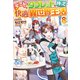 チートなタブレットを持って快適異世界生活8（アルファポリス） [電子書籍]