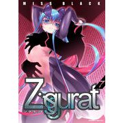 Ziggurat7（キルタイムコミュニケーション） [電子書籍]
