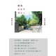 熊本かわりばんこ（NHK出版） [電子書籍]