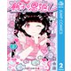 鶴子の恩返し 2（集英社） [電子書籍]