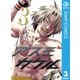 アスミカケル 3（集英社） [電子書籍]