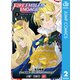 ファイアーエムブレム エンゲージ 2（集英社） [電子書籍]