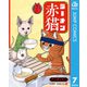 ラーメン赤猫 7（集英社） [電子書籍]