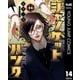 ジャンケットバンク 14（集英社） [電子書籍]