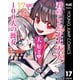 君のことが大大大大大好きな100人の彼女 17（集英社） [電子書籍]