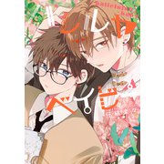 ハレルヤベイビー 6（集英社） [電子書籍]