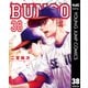 BUNGO―ブンゴ― 38（集英社） [電子書籍]