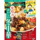 オレンジページ 2024年 2/17号（オレンジページ） [電子書籍]