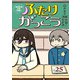 ふたりがっこう～全校生徒2名、片想い～（25）（ライブコミックス） [電子書籍]