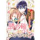 【合本版】勝ち確ヒロインじゃないんですか！？～モブなりに一華咲かせてみせましょう！～（2）（ライブコミックス） [電子書籍]