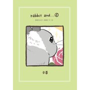 rabbit and・・・5（クロスフォリオ出版） [電子書籍]