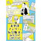 太平洋フェリ～で仙台観光＆みちのくCOMITIA！（クロスフォリオ出版） [電子書籍]