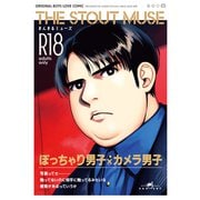まんまるミューズ（クロスフォリオ出版） [電子書籍]