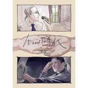 生まれた時代（1）（クロスフォリオ出版） [電子書籍]