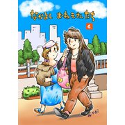なかよし おねえさんたち 6（クロスフォリオ出版） [電子書籍]
