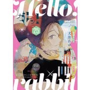 ガレット No.25（クロスフォリオ出版） [電子書籍]