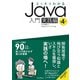スッキリわかるJava入門 実践編 第4版（インプレス） [電子書籍]