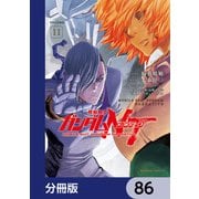 機動戦士ガンダムNT【分冊版】 86（KADOKAWA） [電子書籍]