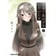 くらいあの子としたいこと 4（KADOKAWA） [電子書籍]