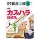 月刊 不動産流通 2024年3月号（不動産流通研究所） [電子書籍]