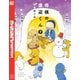 将棋の渡辺くん（7）（講談社） [電子書籍]