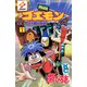 がんばれゴエモン ネオ桃山幕府のおどり（1）（講談社） [電子書籍]