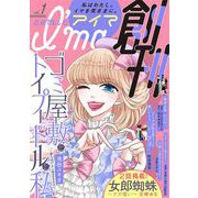 comic I'ma 1（小学館） [電子書籍]