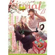 equal vol.87β（笠倉出版社） [電子書籍]