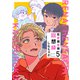 恋愛偏差値回想録【分冊版】 5話（笠倉出版社） [電子書籍]