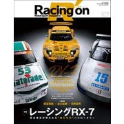 Racing on No.529（三栄） [電子書籍]