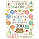 晋遊舎ムック 食べて体と心をととのえる 二十四節気の漢方食材 よりぬきお得版（晋遊舎） [電子書籍]