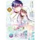 聖女のはずが、どうやら乗っ取られました 8巻（スクウェア･エニックス） [電子書籍]