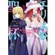エリスの聖杯 10巻（スクウェア･エニックス） [電子書籍]