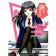 厳しい女上司が高校生に戻ったら俺にデレデレする理由～両片思いのやり直し高校生生活～ 3巻（スクウェア･エニックス） [電子書籍]