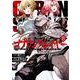 ゴブリンスレイヤー 15巻（スクウェア･エニックス） [電子書籍]