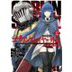 ゴブリンスレイヤー外伝：イヤーワン 12巻（スクウェア･エニックス） [電子書籍]