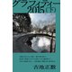 グラフィティー 2015（下）（CLAP） [電子書籍]