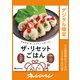 ザ・リセットごはん～「食べすぎた！」と思ったら（オレンジページ） [電子書籍]