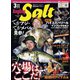 Angling Salt  2024年3月号（コスミック出版） [電子書籍]