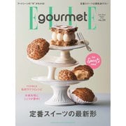 ELLE gourmet（エル・グルメ） 2024年3月号 No.39（ハースト婦人画報社） [電子書籍]