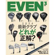 EVEN（イーブン） 2024年3月号 Vol.185（マイナビ出版） [電子書籍]