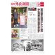 日本外食新聞 2024/2/5号（外食産業新聞社） [電子書籍]