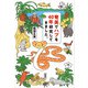 奄美でハブを40年研究してきました。（新潮社） [電子書籍]